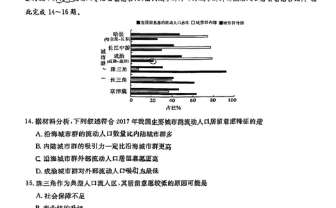 湖南省九校联盟2025届高三下学期第二次联考地理+答案_2025年3月_250315湖南省九校联盟2025届高三下学期第二次联考（全科）