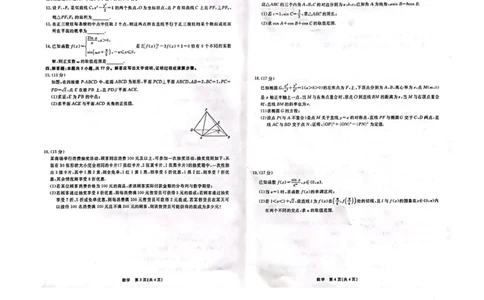 辽宁省名校联盟2025届高三上学期1月份联合考试数学试题_2025年1月_250116辽宁省名校联盟2024-2025学年高三上学期1月份联合考试（全科）