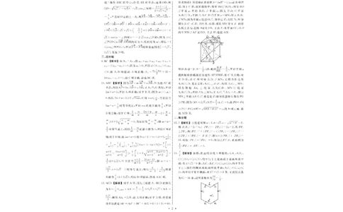 辽宁省名校联盟2025届高三上学期1月份联合考试数学试题_2025年1月_250116辽宁省名校联盟2024-2025学年高三上学期1月份联合考试（全科）
