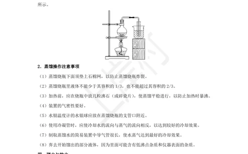 化学专题考点34：水的净化_2026考公资料_（28）上岸村合集（司马、章晓铭、王永恒、天晓、忠政、丁旭等）_2025合集_92024上岸村广东省考科学推理套卷班_课件