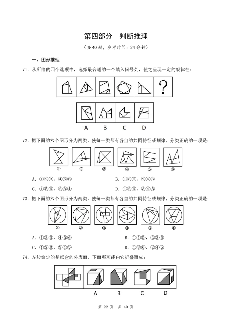 四海23下半年1期套题班《行测11》_2026考公资料_花生十三合集_2024+2023年资料_套题班2024花生、飞扬套题班1期_行测套题冲刺_讲义_电子版试卷