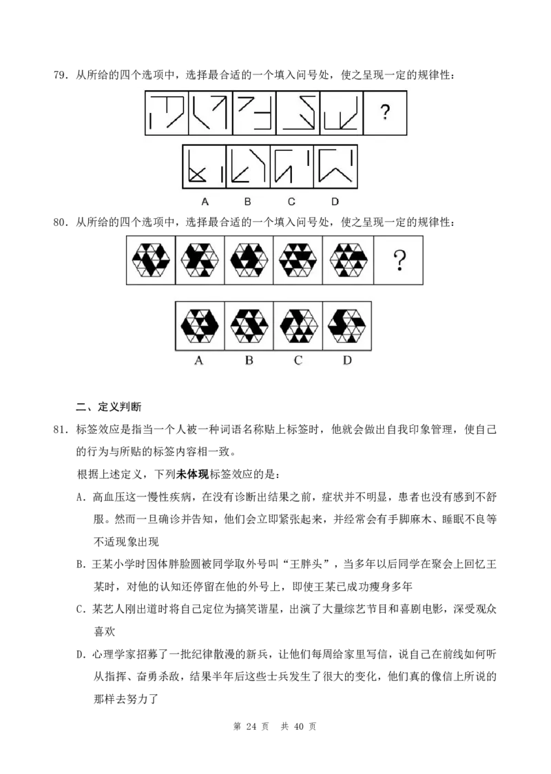 四海23下半年1期套题班《行测11》_2026考公资料_花生十三合集_2024+2023年资料_套题班2024花生、飞扬套题班1期_行测套题冲刺_讲义_电子版试卷