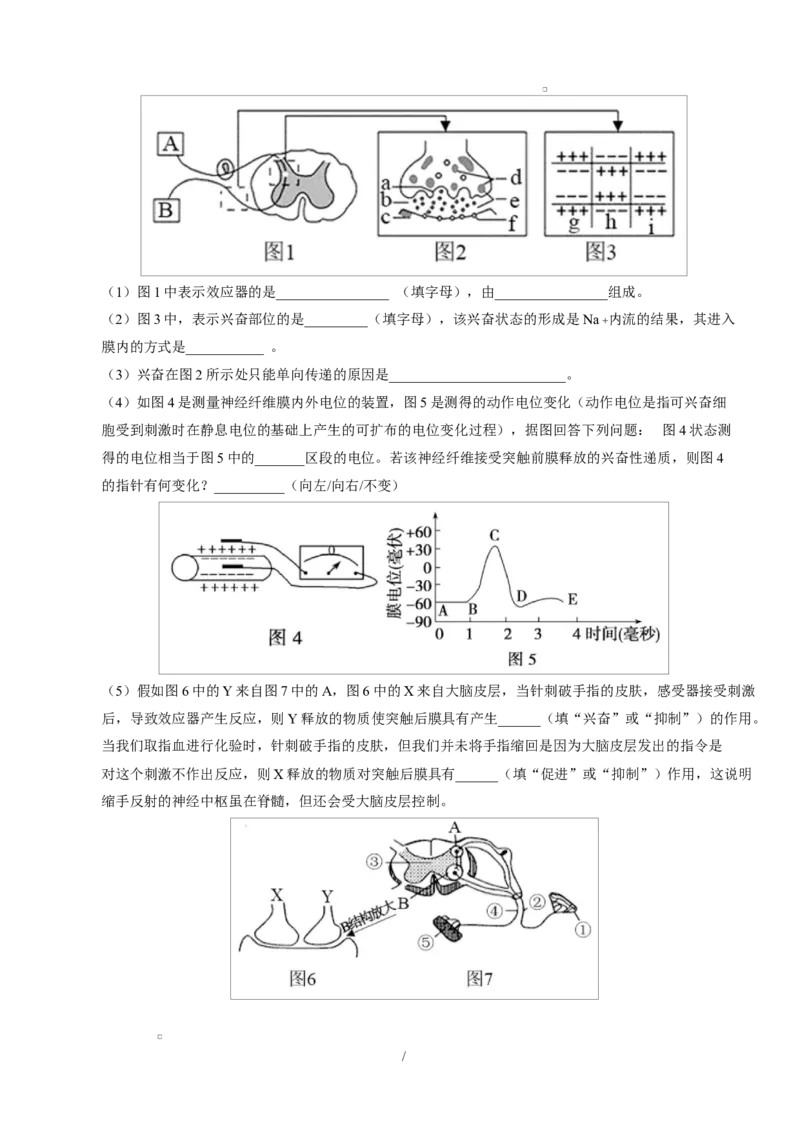 高二生物上学期第一次月考（全解全析）（黑吉辽蒙专用）_1多考区联考试卷_2510142025-2026学年高二生物上学期第一次月考试题