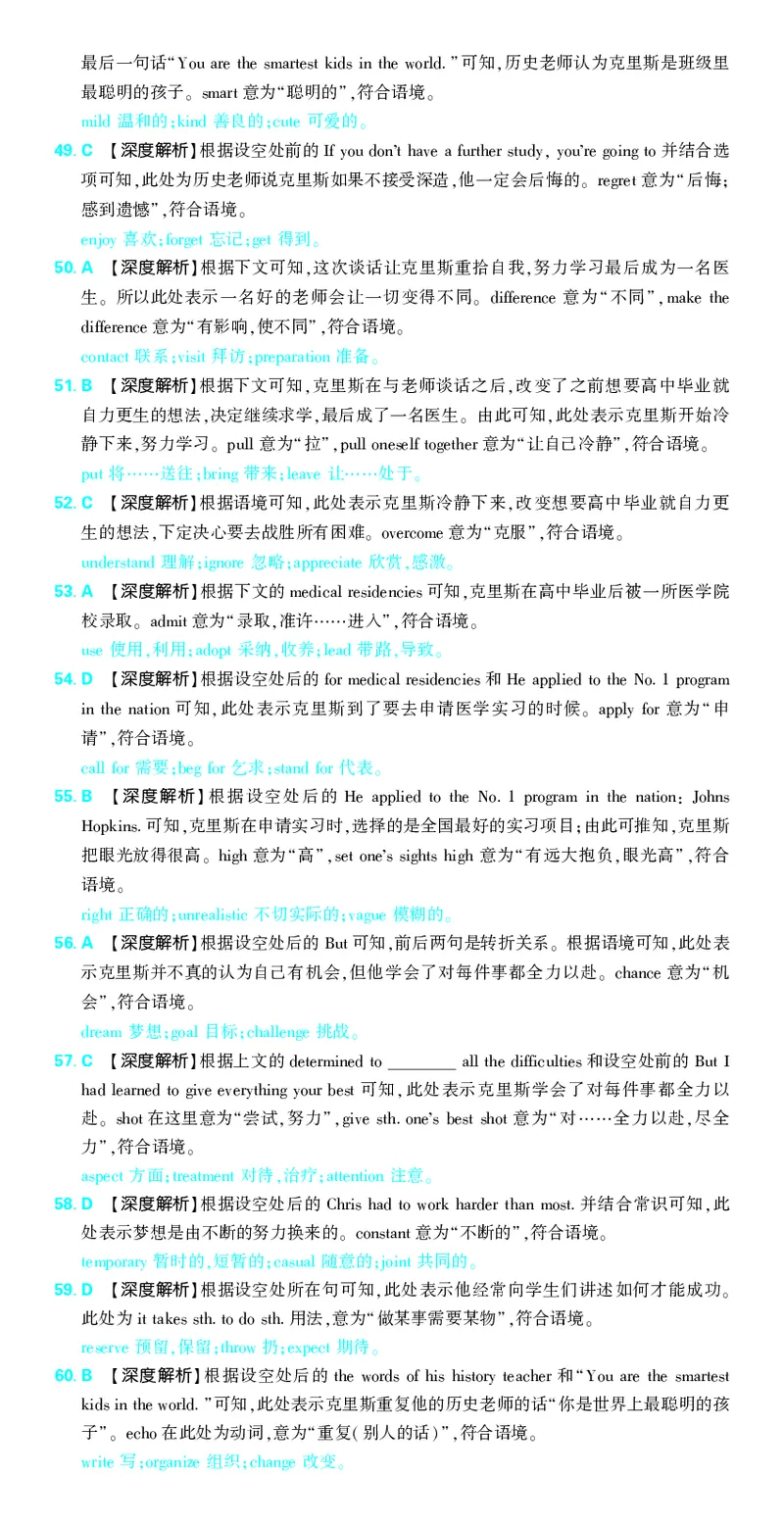 6_2024高考押题卷_42024理想树全系列_2024（理想树）系列_（全国版）2024《高考必刷卷&middot;押题卷》英语_2024高考必刷卷押题卷英语全国版图书答案