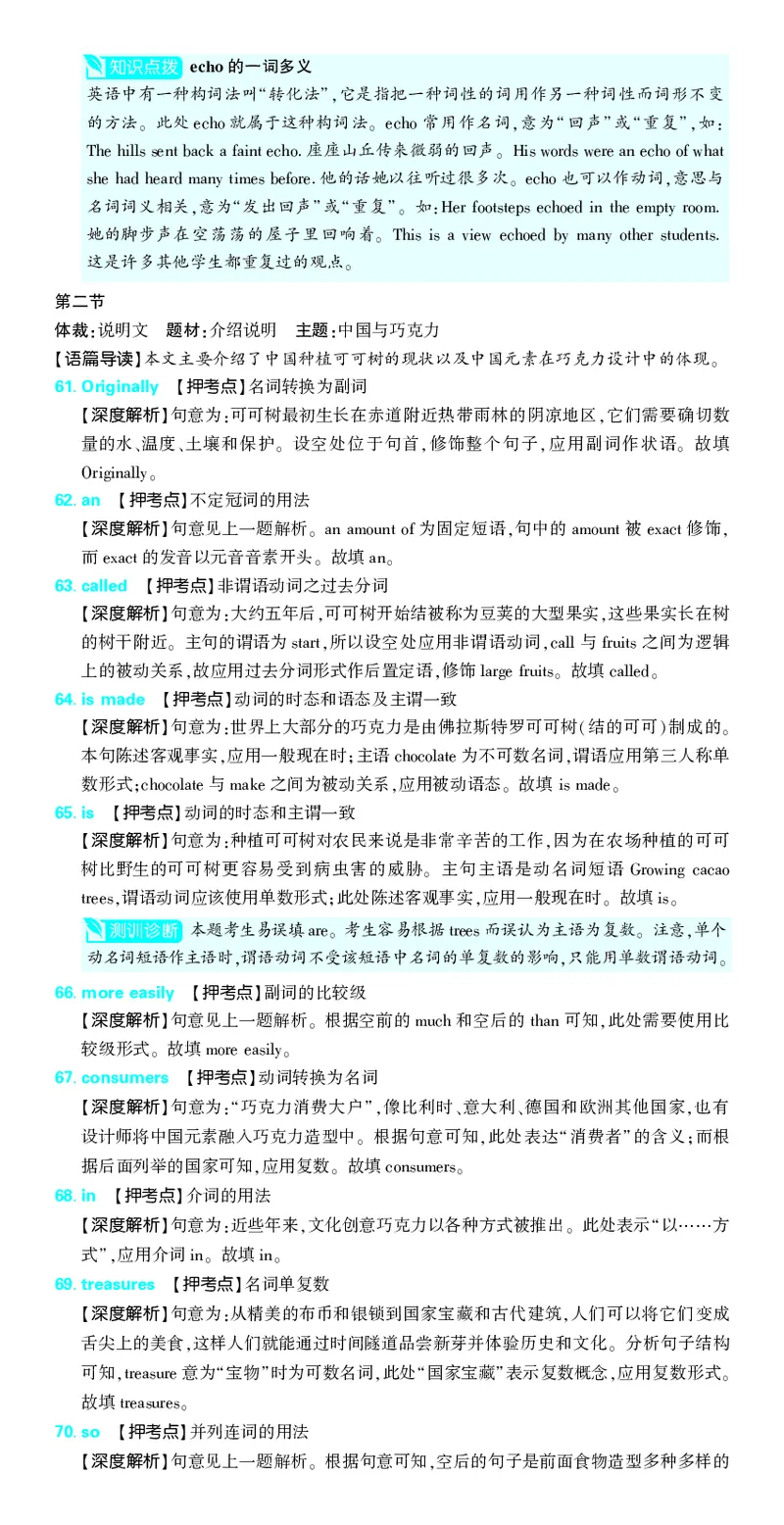 6_2024高考押题卷_42024理想树全系列_2024（理想树）系列_（全国版）2024《高考必刷卷&middot;押题卷》英语_2024高考必刷卷押题卷英语全国版图书答案