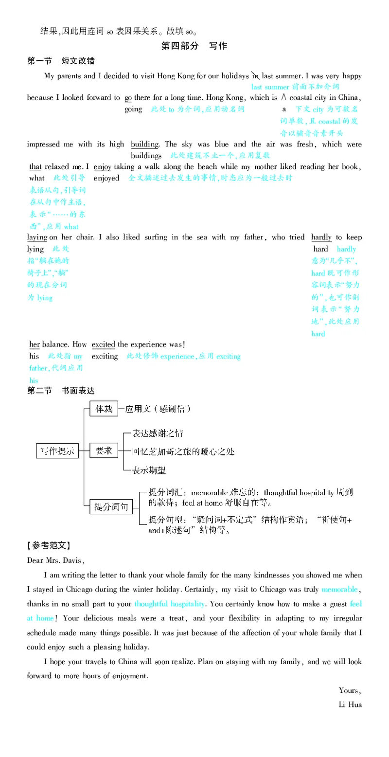 6_2024高考押题卷_42024理想树全系列_2024（理想树）系列_（全国版）2024《高考必刷卷&middot;押题卷》英语_2024高考必刷卷押题卷英语全国版图书答案