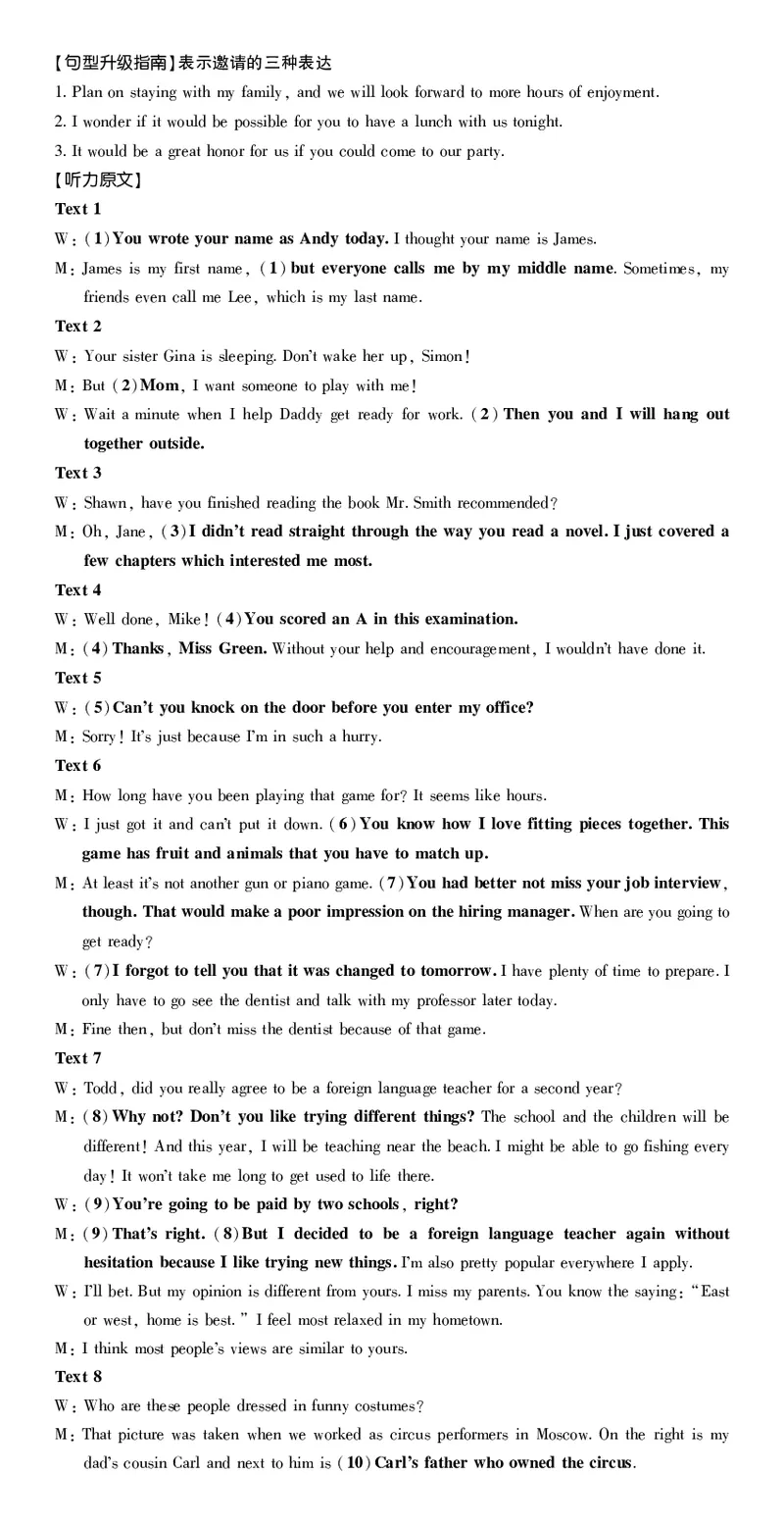 6_2024高考押题卷_42024理想树全系列_2024（理想树）系列_（全国版）2024《高考必刷卷&middot;押题卷》英语_2024高考必刷卷押题卷英语全国版图书答案