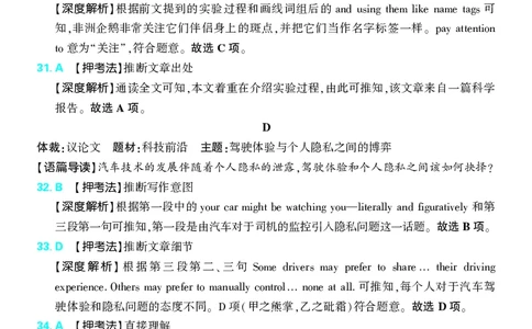 6_2024高考押题卷_42024理想树全系列_2024（理想树）系列_（全国版）2024《高考必刷卷&middot;押题卷》英语_2024高考必刷卷押题卷英语全国版图书答案