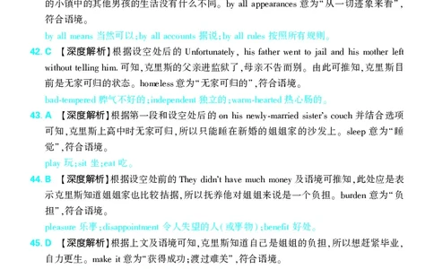 6_2024高考押题卷_42024理想树全系列_2024（理想树）系列_（全国版）2024《高考必刷卷&middot;押题卷》英语_2024高考必刷卷押题卷英语全国版图书答案