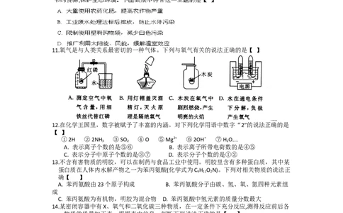 陕西省2012年中考化学试题(含答案)_中考真题_5.化学中考真题2015-2024年_地区卷_陕西省中考化学08-21（陕西省统一试卷）
