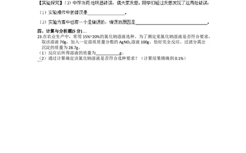 陕西省2012年中考化学试题(含答案)_中考真题_5.化学中考真题2015-2024年_地区卷_陕西省中考化学08-21（陕西省统一试卷）