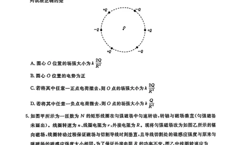 物理_2025年4月_2504172025届河南省青桐鸣高三4月大联考（全科）_2025届河南省青桐鸣高三4月大联考物理
