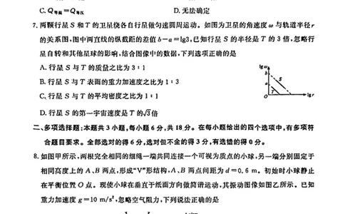 物理_2025年4月_2504172025届河南省青桐鸣高三4月大联考（全科）_2025届河南省青桐鸣高三4月大联考物理
