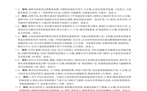 河北省沧州市普通高中2026届高三复习质量检测+地理答案_2025年10月_251020河北省沧州市普通高中2026届高三复习质量检测（全科）