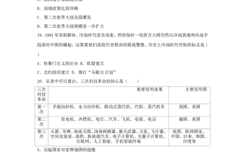 青海省西宁市2017年中考历史真题试题（含解析）_中考真题_6.历史中考真题2015-2024年_2017年全国中考历史152份
