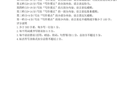 答案_2025年3月_250323浙江省温州市2025届高三下学3月二模（全科）_浙江省温州市2025届高三下学3月二模试题日语试题（含听力）
