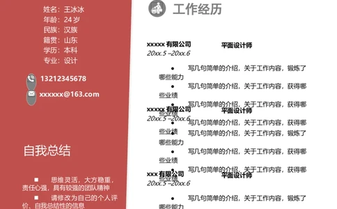 15_10000+PPT模板大礼包_大学生个人简历PPT模板_个人简历-Word版保存下载编辑_双页简历（多份）