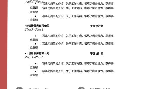 15_10000+PPT模板大礼包_大学生个人简历PPT模板_个人简历-Word版保存下载编辑_双页简历（多份）