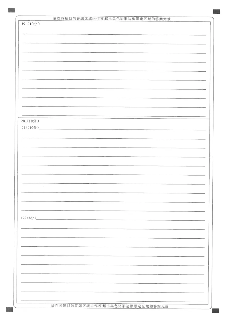 政治答题卡(1)_2025年10月_251019湖北省腾云联盟2026届高三10月联考（全科）_湖北省腾云联盟2026届高三10月联考政治