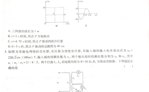 2024-05高考王后雄物理_2024高考押题卷_22024王hou雄_16王后雄押题_2024年王后雄高考押题预测卷（河北专版）