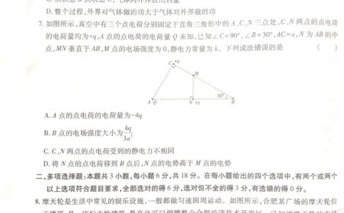 2024-05高考王后雄物理_2024高考押题卷_22024王hou雄_16王后雄押题_2024年王后雄高考押题预测卷（河北专版）