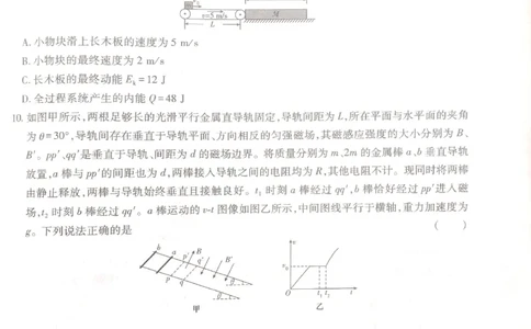 2024-05高考王后雄物理_2024高考押题卷_22024王hou雄_16王后雄押题_2024年王后雄高考押题预测卷（河北专版）