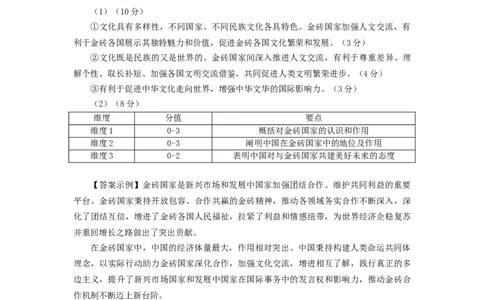 高三政治期末测试参考答案_2025年1月_250123山西省吕梁市2024-2025学年高三上学期期末调研考试试题（全科）_山西省吕梁市2024-2025学年高三上学期期末考试政治试题