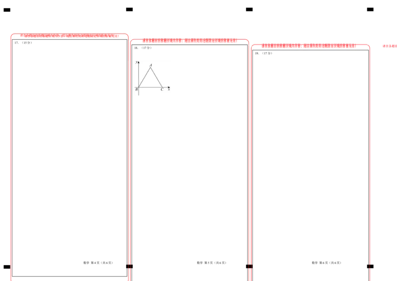 高二数学第一次月考卷01（答题卡）（江苏专用）(1)_1多考区联考_2510052025-2026学年高二数学上学期第一次月考