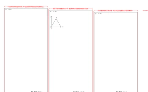 高二数学第一次月考卷01（答题卡）（江苏专用）(1)_1多考区联考_2510052025-2026学年高二数学上学期第一次月考