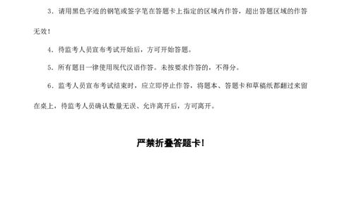 四海23下半年2期套题班《申论4》叛逆小樱桃叛逆小樱桃_2026考公资料_花生十三合集_2024+2023年资料_套题班2024花生、飞扬套题班2期_试卷_申论试卷