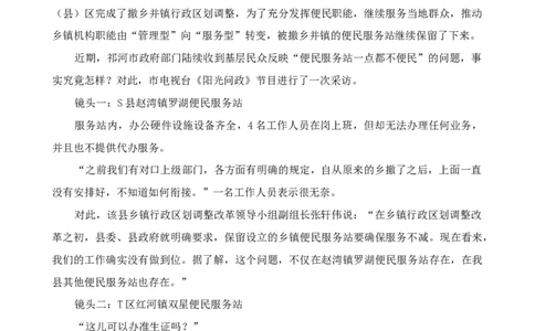 四海23下半年2期套题班《申论4》叛逆小樱桃叛逆小樱桃_2026考公资料_花生十三合集_2024+2023年资料_套题班2024花生、飞扬套题班2期_试卷_申论试卷
