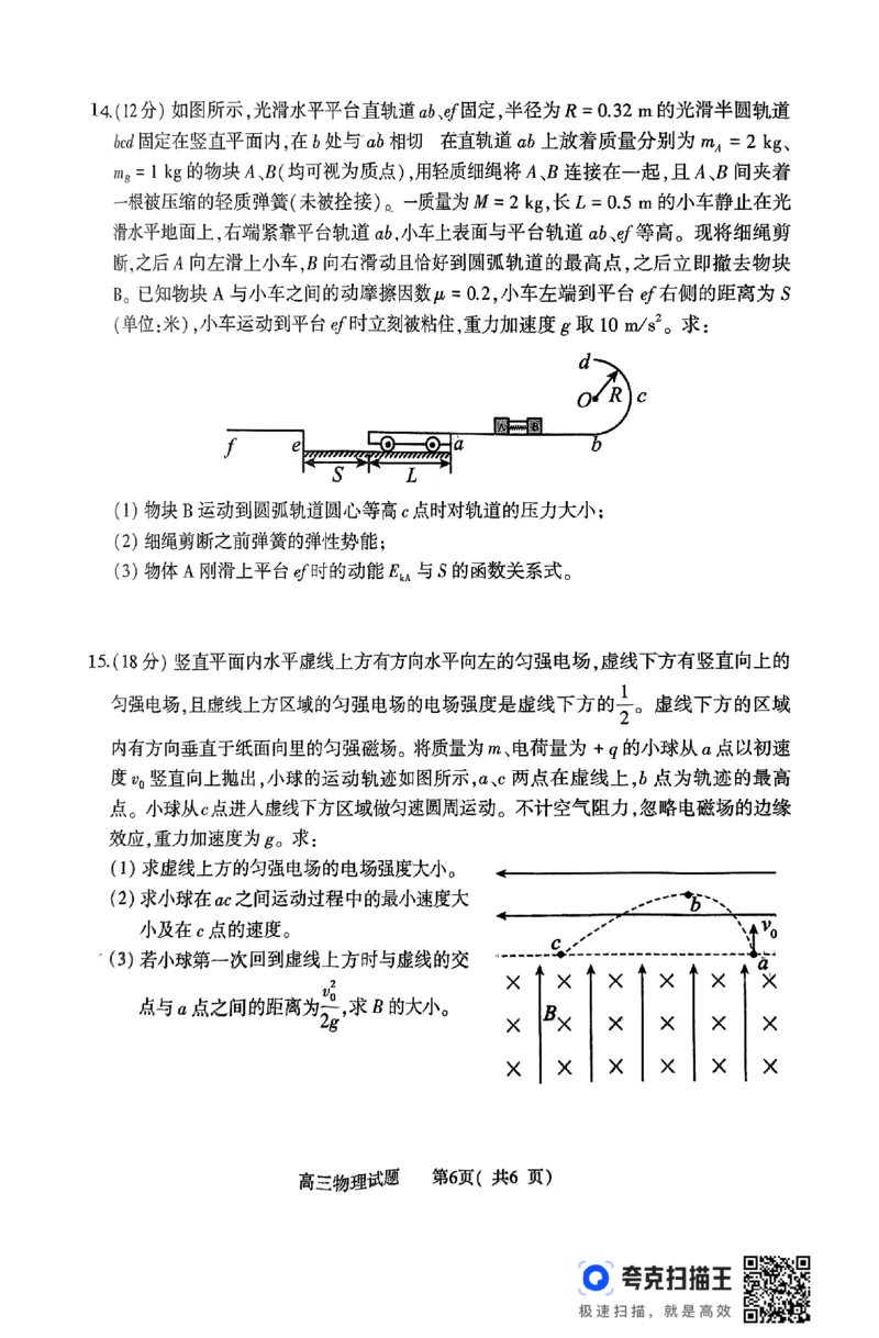 物理试卷_2025年4月_2504272025年河南省五市高三第二次联考（许昌、平顶山、南阳、新乡、洛阳）（全科）_2025届河南省五市高三下学期第二次联考物理