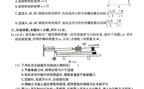 物理试卷_2025年4月_2504272025年河南省五市高三第二次联考（许昌、平顶山、南阳、新乡、洛阳）（全科）_2025届河南省五市高三下学期第二次联考物理