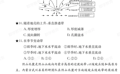 湖南省炎德&middot;英才大联考长郡中学2025届高三月考试卷（六）地理_2025年2月_250209湖南省炎德&middot;英才大联考长郡中学2025届高三月考试卷（六）（全科）