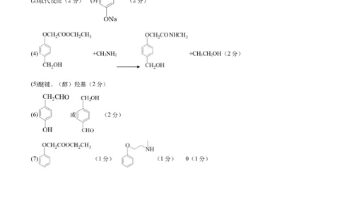 化学（全国甲卷）（参考答案）_2023高考押题卷_学易金卷-2023学科网押题卷（各科各版本）_2023学科网押题卷-学易金卷-化学_化学（全国甲卷）-学易金卷：2023年高考考前押题密卷