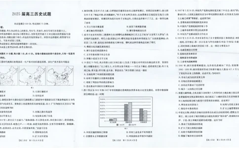 四川金太阳2025届高三5月联考（25-507C）历史_2025年5月_250521四川金太阳2025届高三5月联考（25-507C）（全科）