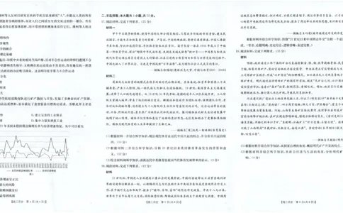 四川金太阳2025届高三5月联考（25-507C）历史_2025年5月_250521四川金太阳2025届高三5月联考（25-507C）（全科）