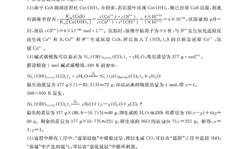 吕梁市2025年高三年级第二次模拟考试化学答案_2025年4月_250420山西省吕梁市2025年高三年级第二次模拟考试（全科）_吕梁市2025年高三年级第二次模拟考试化学