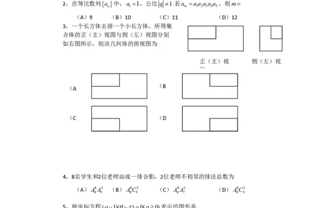 2010年高考数学试卷（文）（北京）（空白卷）_数学历年高考真题_新&middot;PDF版2008-2025&middot;高考数学真题_数学（按试卷类型分类）2008-2025_自主命题卷&middot;数学（2008-2025）