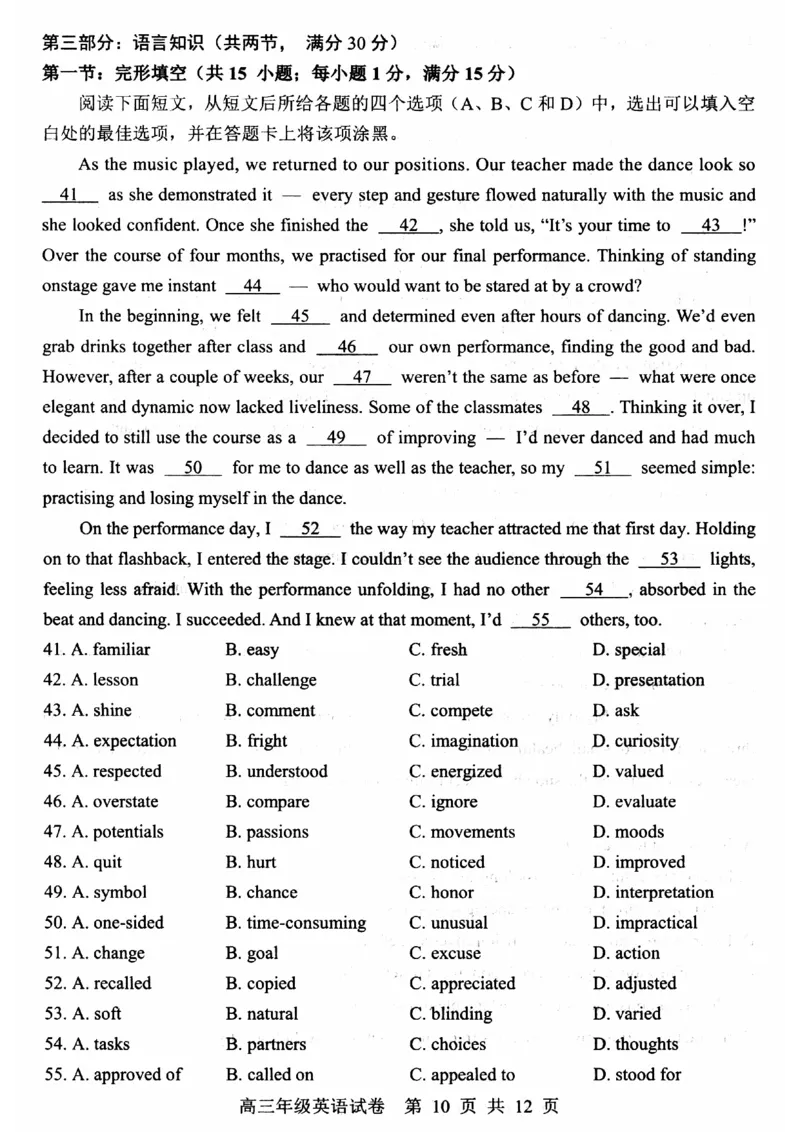 湖北省武昌区2025届高三年级5月质量检测英语_2025年5月_250518湖北省武昌区2025届高三年级5月质量检测（全科）