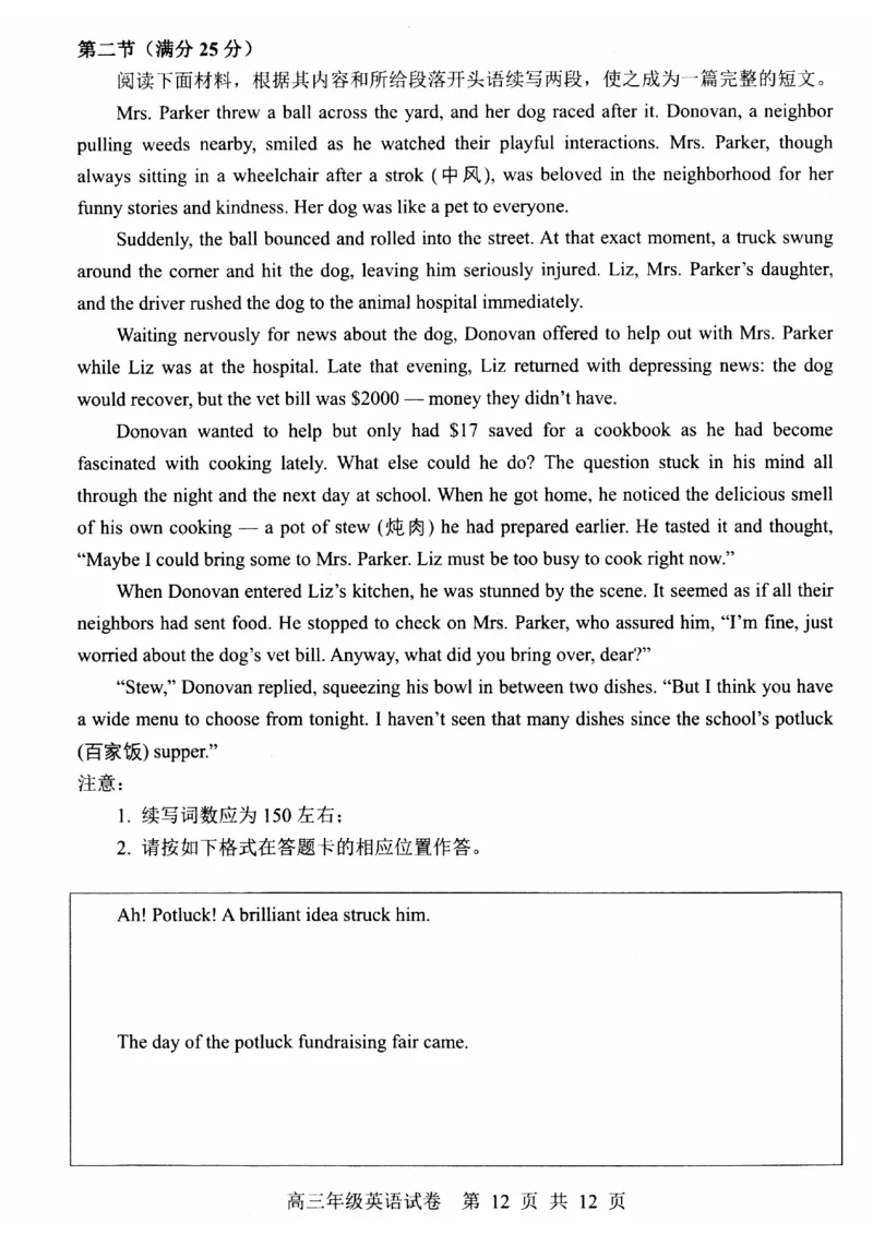 湖北省武昌区2025届高三年级5月质量检测英语_2025年5月_250518湖北省武昌区2025届高三年级5月质量检测（全科）