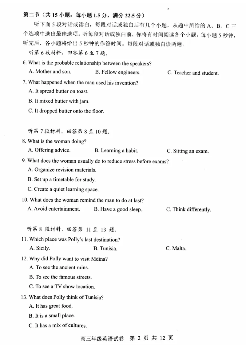 湖北省武昌区2025届高三年级5月质量检测英语_2025年5月_250518湖北省武昌区2025届高三年级5月质量检测（全科）