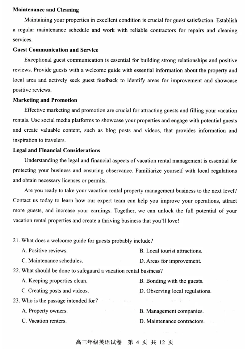 湖北省武昌区2025届高三年级5月质量检测英语_2025年5月_250518湖北省武昌区2025届高三年级5月质量检测（全科）