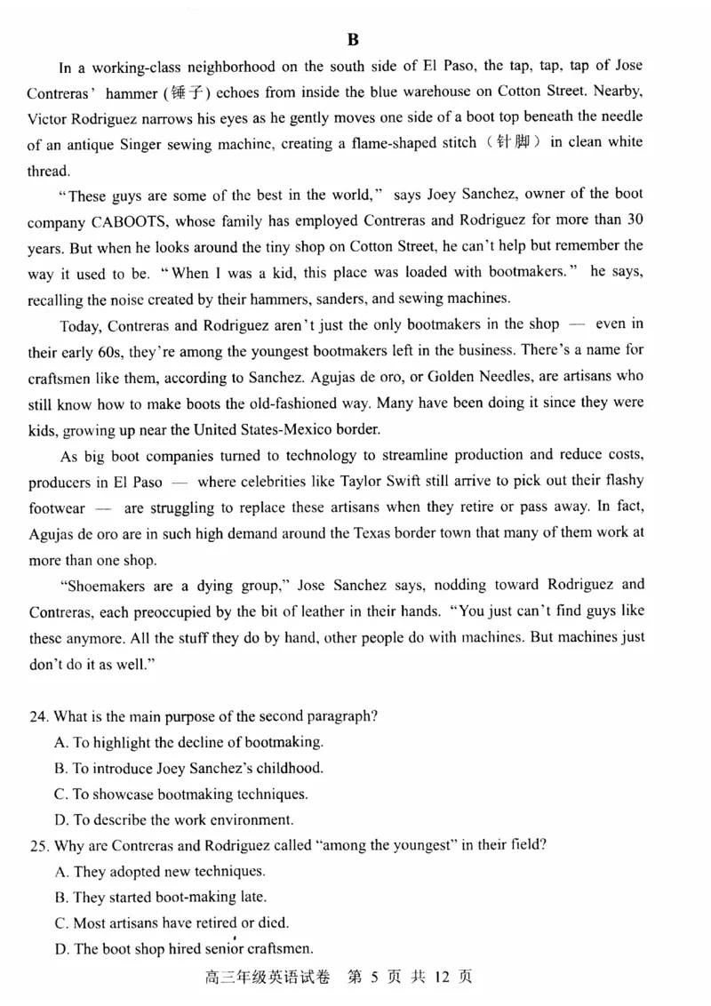 湖北省武昌区2025届高三年级5月质量检测英语_2025年5月_250518湖北省武昌区2025届高三年级5月质量检测（全科）