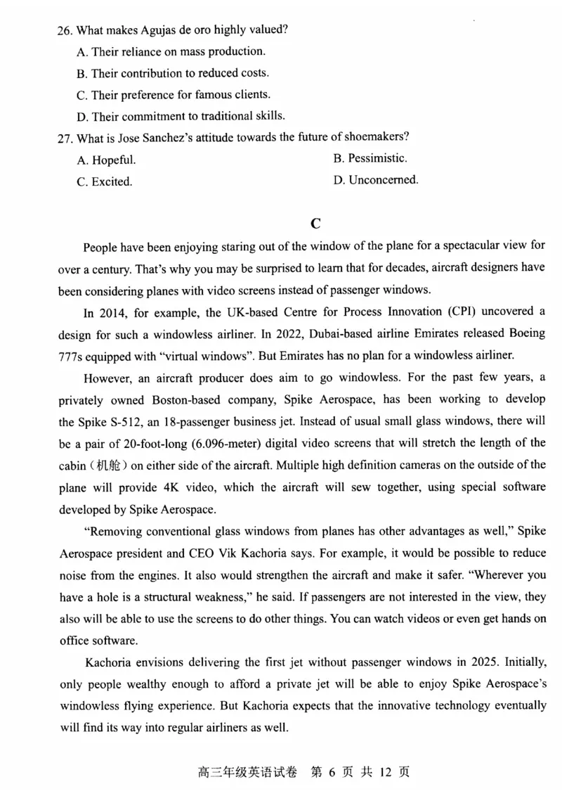 湖北省武昌区2025届高三年级5月质量检测英语_2025年5月_250518湖北省武昌区2025届高三年级5月质量检测（全科）