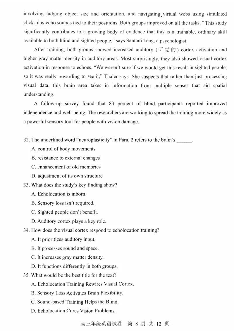 湖北省武昌区2025届高三年级5月质量检测英语_2025年5月_250518湖北省武昌区2025届高三年级5月质量检测（全科）