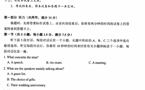 湖北省武昌区2025届高三年级5月质量检测英语_2025年5月_250518湖北省武昌区2025届高三年级5月质量检测（全科）