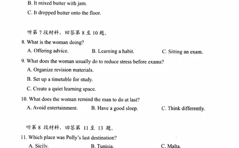 湖北省武昌区2025届高三年级5月质量检测英语_2025年5月_250518湖北省武昌区2025届高三年级5月质量检测（全科）