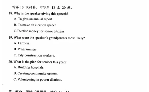 湖北省武昌区2025届高三年级5月质量检测英语_2025年5月_250518湖北省武昌区2025届高三年级5月质量检测（全科）