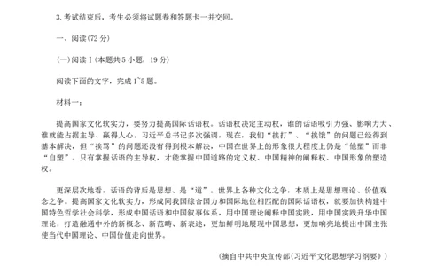 福建省厦门市2025届高三下学期第四次质量检测语文试题（含答案）_2025年5月_250512福建省厦门市2025届高三毕业班第四次质量检测（全科）